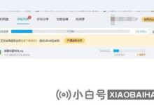 不是百度网盘的会员怎么买快速下载券?(如何使用百度网盘极速下载券)_小白号