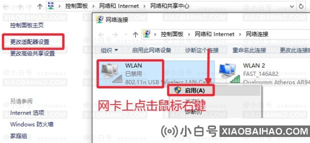 Win10无线网卡无法识别怎么办?Win10无线网卡无法识别解决方法