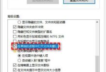 如何关闭win11右键显示更多选项?win11取消右键显示更多选项。_小白号