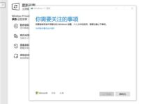 Win11更新时卡在“需要注意什么”怎么办?(更新后win11卡住)_小白号
