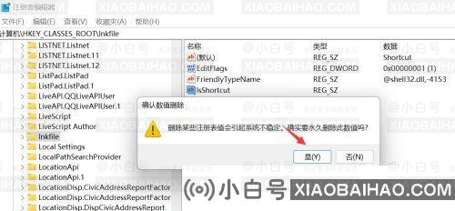 win11怎么删除快捷键箭头？win11去除快捷键箭头操作教程