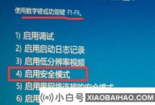 Win10开机密码周转时间长(win10开机密码一直周转)_小白号