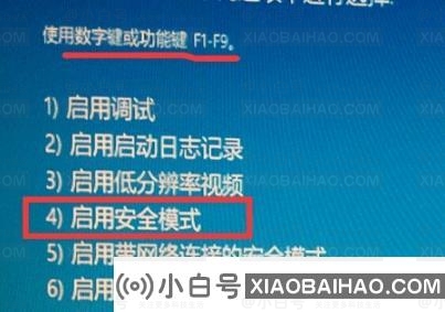 Win10开机密码周转时间长(win10开机密码一直周转)-小白号