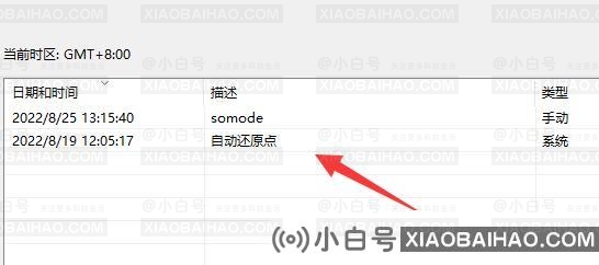 win11系统怎么还原到指定日期？win11系统还原到指定日期的方法