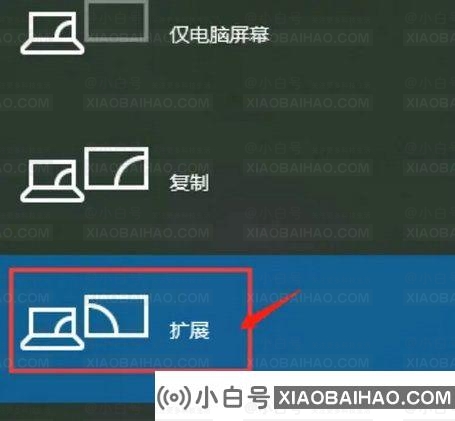 Win10电脑双屏如何设置互不干扰？win10电脑双屏互不干扰设置方法(win10笔记本电脑双屏互不干扰)-小白号