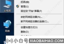 如何设置win10虚拟内存?win10虚拟内存设置多少合适?(win10虚拟内存设置有多好)_小白号