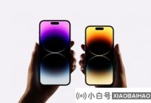 在2022年,Apple iPhone 14系列的货物可能会降至7810万辆,而Foxconn将不再仅在Pro系列中提供。_小白号