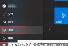 如何在Win10上启用硬件加速GPU计划? 如何启用Win10硬件加速GPU计划(必须启用硬件加速GPU计划)_小白号