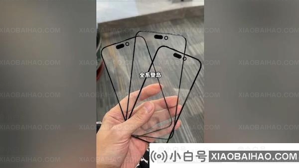 苹果iPhone 15前玻璃面板曝光，所有机型均采用智能岛设计。-小白号