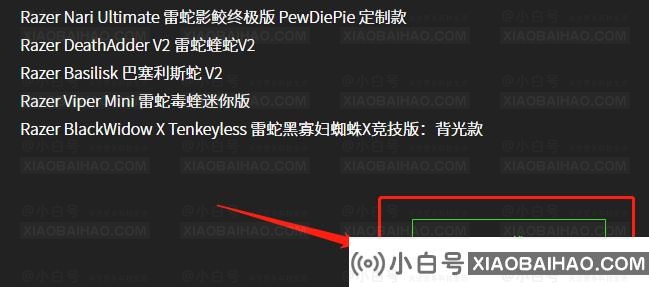 雷蛇鼠标驱动识别不出来鼠标怎么办?