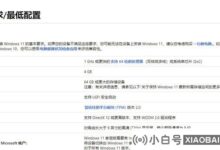 win10升级win11法(win10升级win11法安全)_小白号