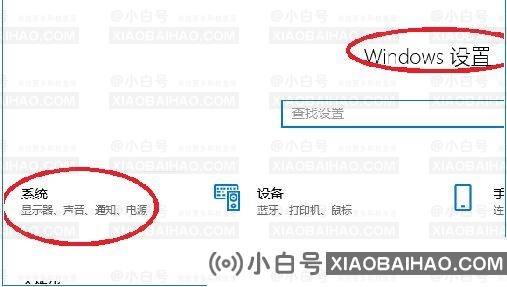 win10无线投屏到电视的详细设置方法(win10无线投屏到电视)-小白号