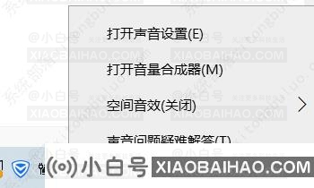 如何消除win10麦克风中的噪音？win10麦克风降噪图形课程(w10系统麦克风噪声)-小白号