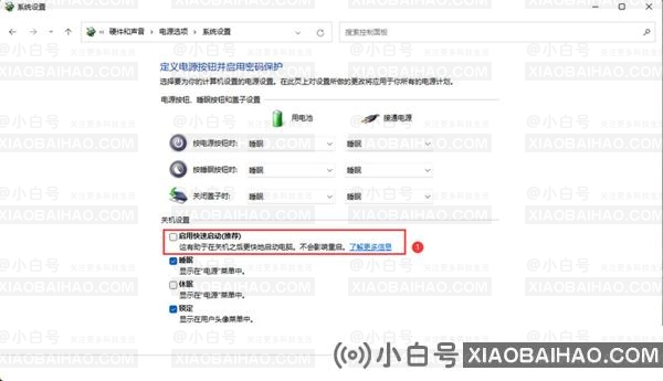 win11快速启动怎么关闭？win11系统关闭快速启动设置教程
