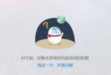 你知道腾讯的非好友如何访问权限空间(如何访问非好友的QQ空间)吗_小白号