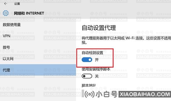 如何解决win11可以上网但网页打不开的问题？(能上网但打不开网页win10)-小白号