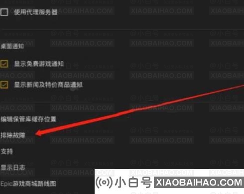 epic登录一直转圈点不了怎么办？epic登录一直转圈的解决方法