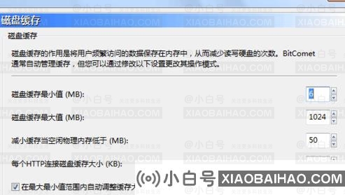 彗星苦水下载不了怎么办？慧星苦下载不到的解决方案(慧星苦下载不到怎么办)-小白号