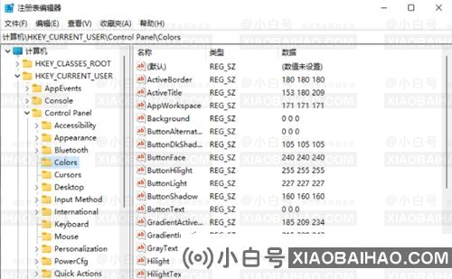 Wim11如何开启护眼模式？如何开启Wim11的护眼模式(如何开启苹果11的护眼模式)-小白号