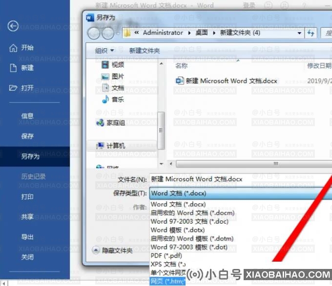 word加密文档忘记密码了如何打开？轻松破解word加密文档