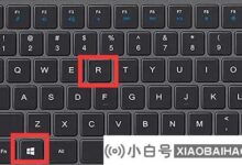 如何取消win10设置的自动关机?windows如何取消计划关机教程(win10如何通过简单设置来取消计划关机)_小白号