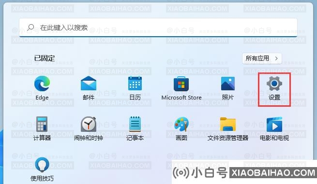 Win11系统找不到ie浏览器怎么办？-小白号