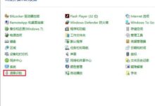 win10系统中语音识别封闭方法_小白号