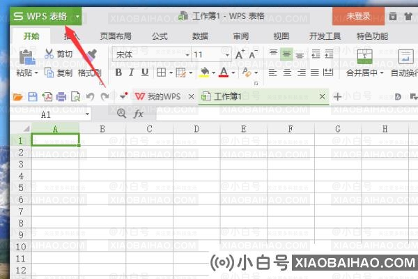 WPS如何打开单独的窗口？WPS设置独立窗口的步骤教程(如何在wps2020中设置独立开启)-小白号