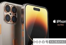 iPhone 15 Ultra可能比iPhone 14 Pro Max贵得多_小白号