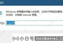 win10搜索框不行怎么办?win10搜索框无法使用完美解决方案。_小白号