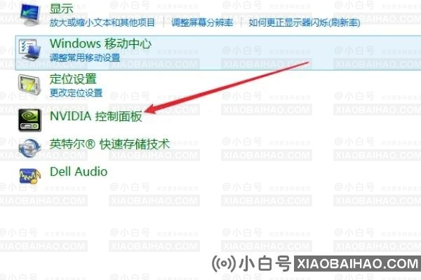 nvidia控制面板如何开启独立显示器？Nvidia独立设置-小白号