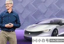 苹果汽车制造业的最新进展已经建立,苹果汽车团队可以在2025年发布_小白号