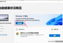 如何更新Lenovo Xiaoxin笔记本电脑win 11(如何更新Lenovo Xiaoxin驱动程序)_小白号