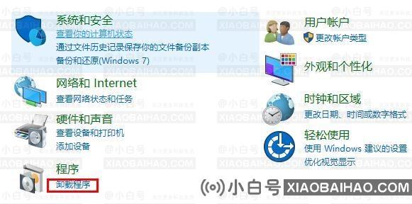 Win10补丁如何卸载？Win10补丁卸载方法