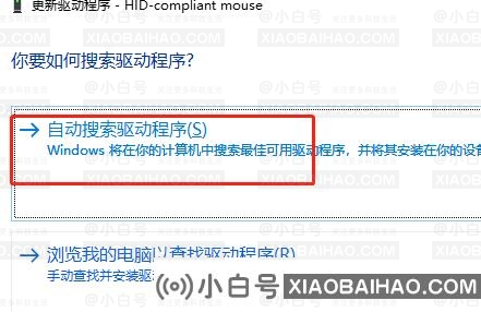 下载完Daryo驱动打不开怎么办？两种完美解决的方法-小白号