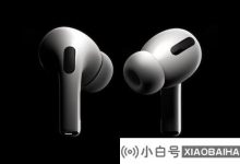 AirPods Pro 2无线耳机支持蓝牙LE音频技术_小白号