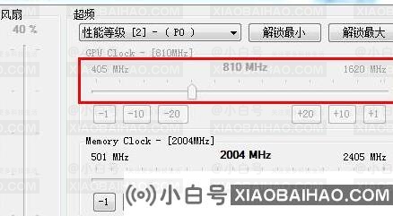 如何超频NVIDIA Inspector NVIDIA Inspector超频教程-小白号