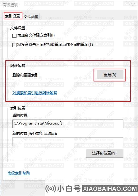 win10搜索框打不了字怎么办？三种方法帮你解决！
