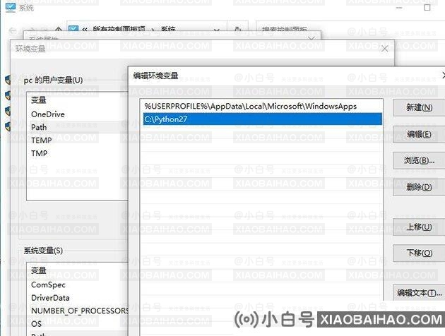 win10系统提示python不是内部或外部命令解决方法