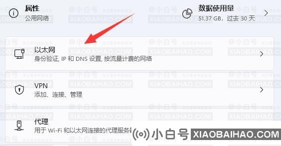 Win11电脑怎么修改网络的IP地址？