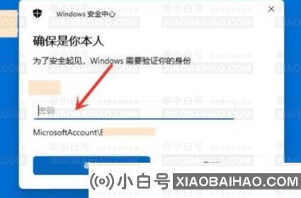 win11如果我的新电脑一直要求我输入我的Microsoft帐户，我该怎么办？-小白号