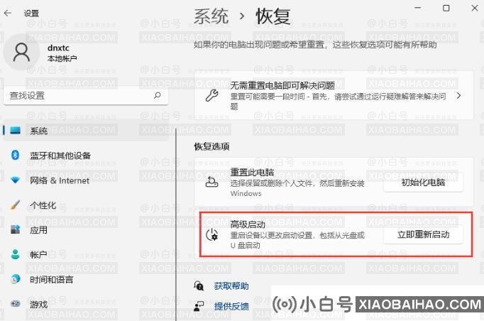 win11如何进入安全模式？win11系统进入安全模式操作方法