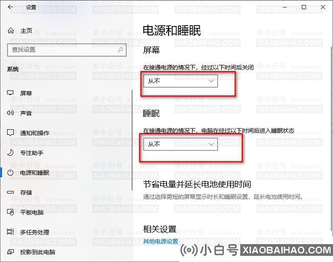 Win10怎么设置屏幕常亮?设置电脑屏幕常亮的方法