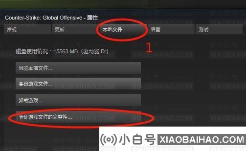 CSGO表明，vac无法在三个方面验证你的游戏会话。-小白号