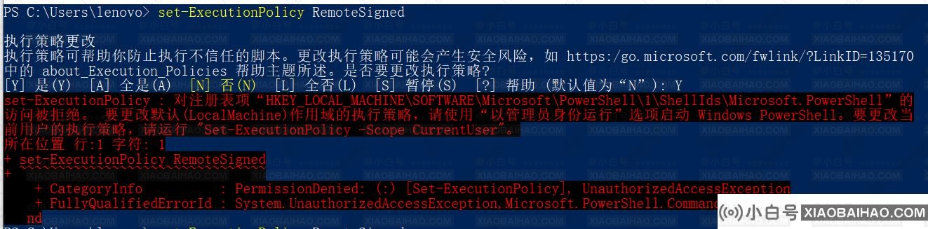 win11系统禁止运行脚本怎么办？-小白号