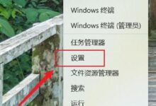 win11电脑投屏如何关闭提醒信息?(win10屏幕投影关闭)_小白号
