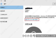 win10系统激活后有什么变化,如何解决更新后可能出现的问题?(win10更新后提示激活)_小白号