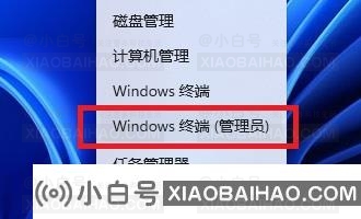 win11启动不了安全中心怎么办？win11打不开安全中心。-小白号