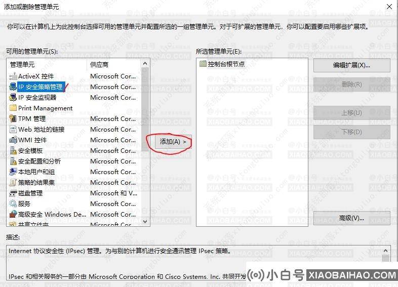 Win10找不到secpol.msc？本地安全策略报告secpol.msc找不到解决方案(win10找不到安全中心)。-小白号