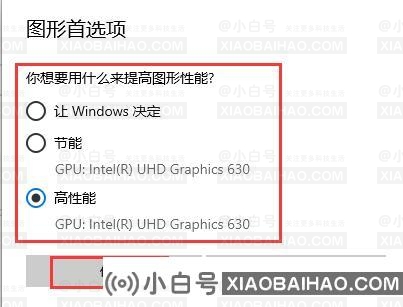 Win10如何开启硬件加速gpu计划？Win10硬件加速gpu计划开启方法
